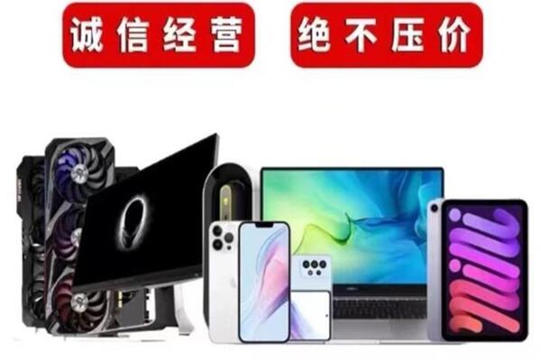 会东回收手机