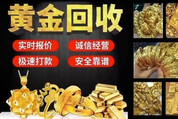 会东回收黄金戒子